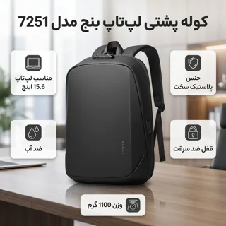کوله پشتی لپ تاپ بنج مدل 7251 مناسب برای لپ تاپ تا 15.6 اینچی 102850831