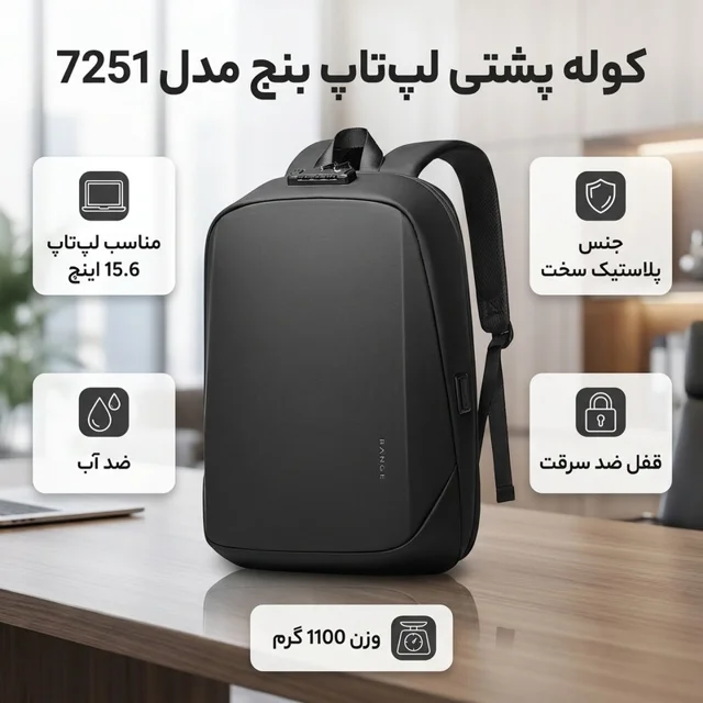 کوله پشتی لپ تاپ بنج مدل 7251 مناسب برای لپ تاپ تا 15.6 اینچی 102850831